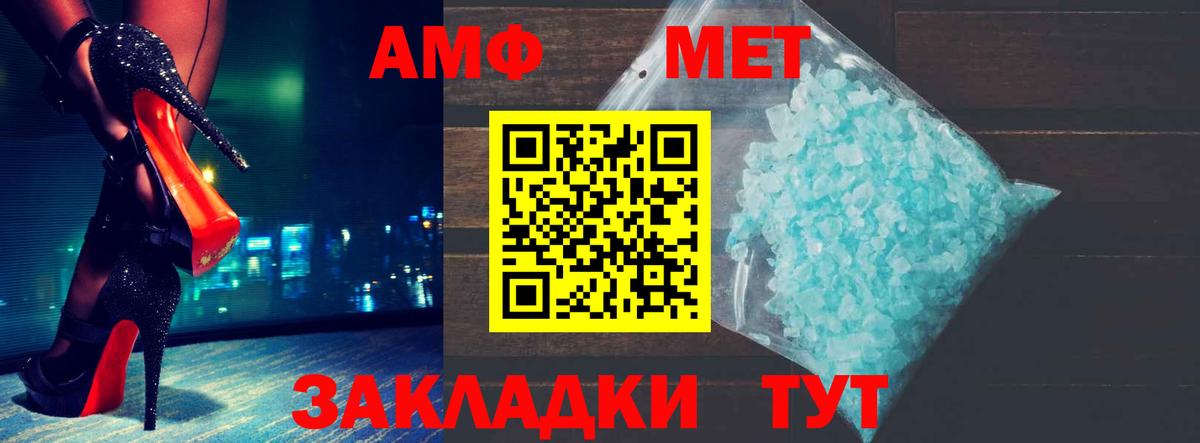 АМФЕТАМИН VHQ  Амфетамин  Кириши  Вход с VPN 