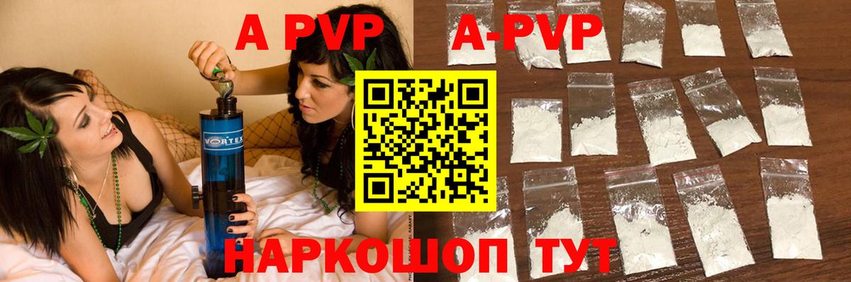 купить  цена  Alpha PVP Crystall  Вход с VPN  APVP  Альфа ПВП мука  Кириши  Alpha-PVP Соль 