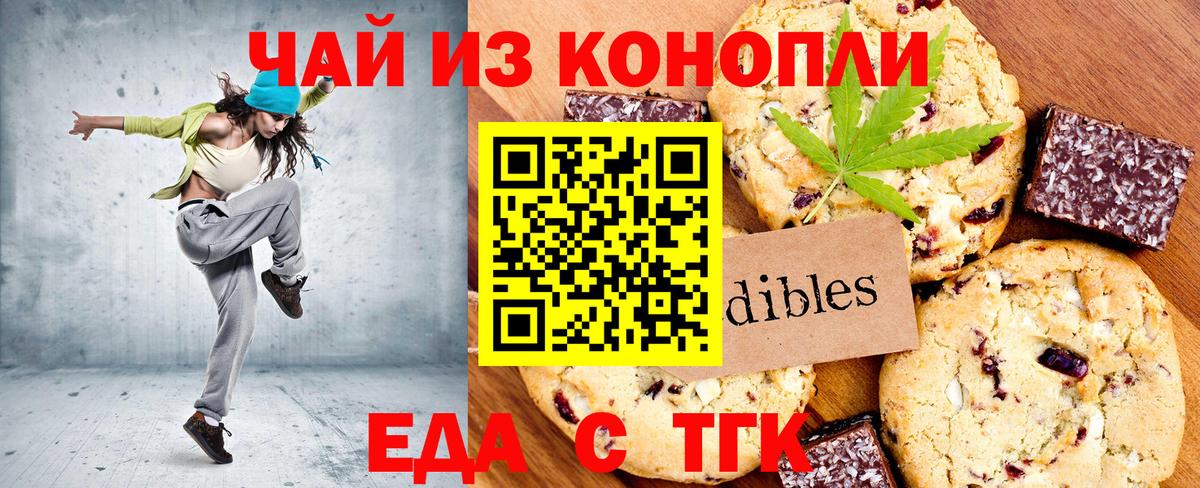Кириши  Cannafood марихуана  Вход с VPN 