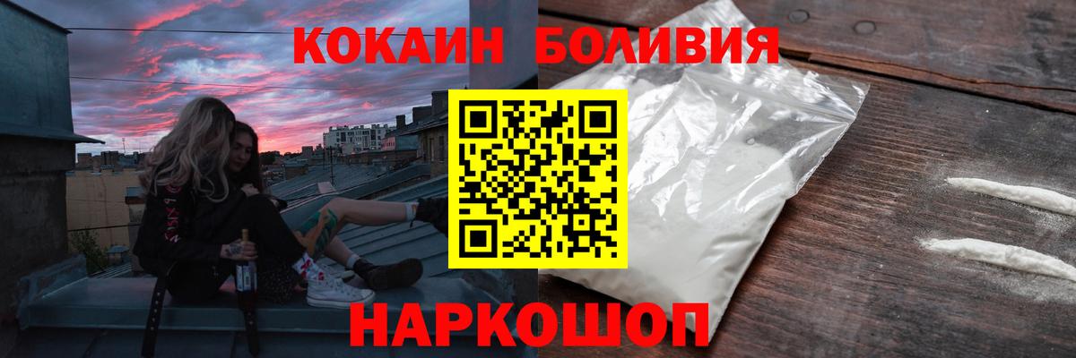 COCAIN FishScale Кириши