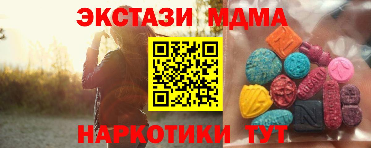 Экстази диски  ЭКСТАЗИ  нарко площадка клад  Кириши  Вход с VPN  Экстази бентли 