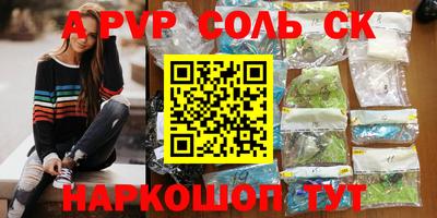 соль ск Лесосибирск