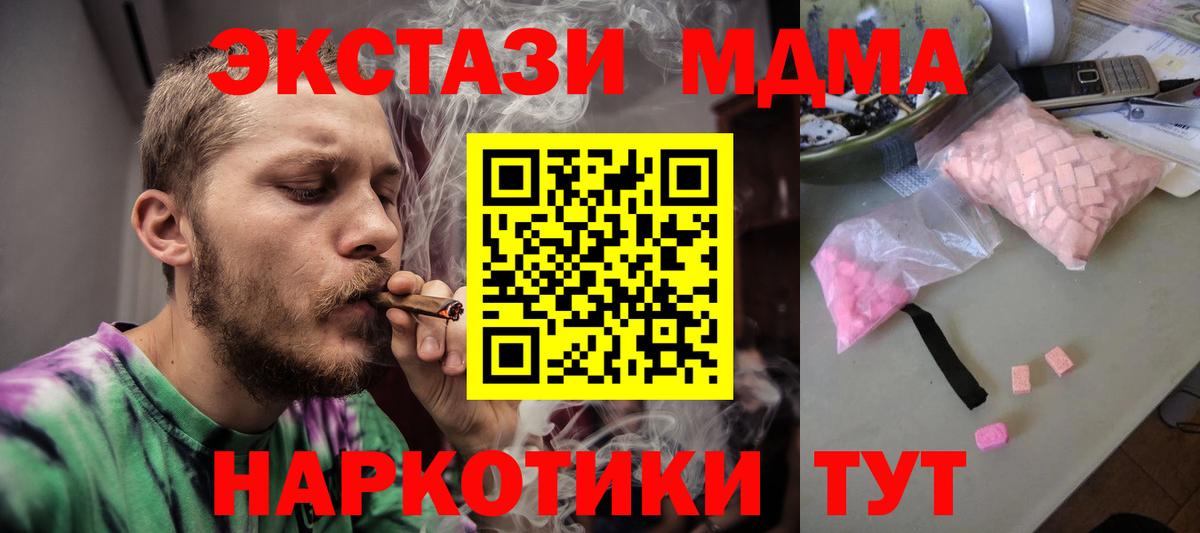 МДМА  Вход с VPN  МДМА молли  Кириши  МДМА crystal 