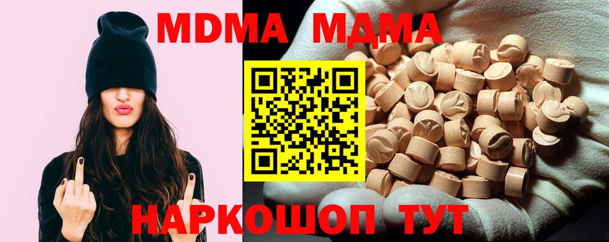 MDMA Molly Кириши