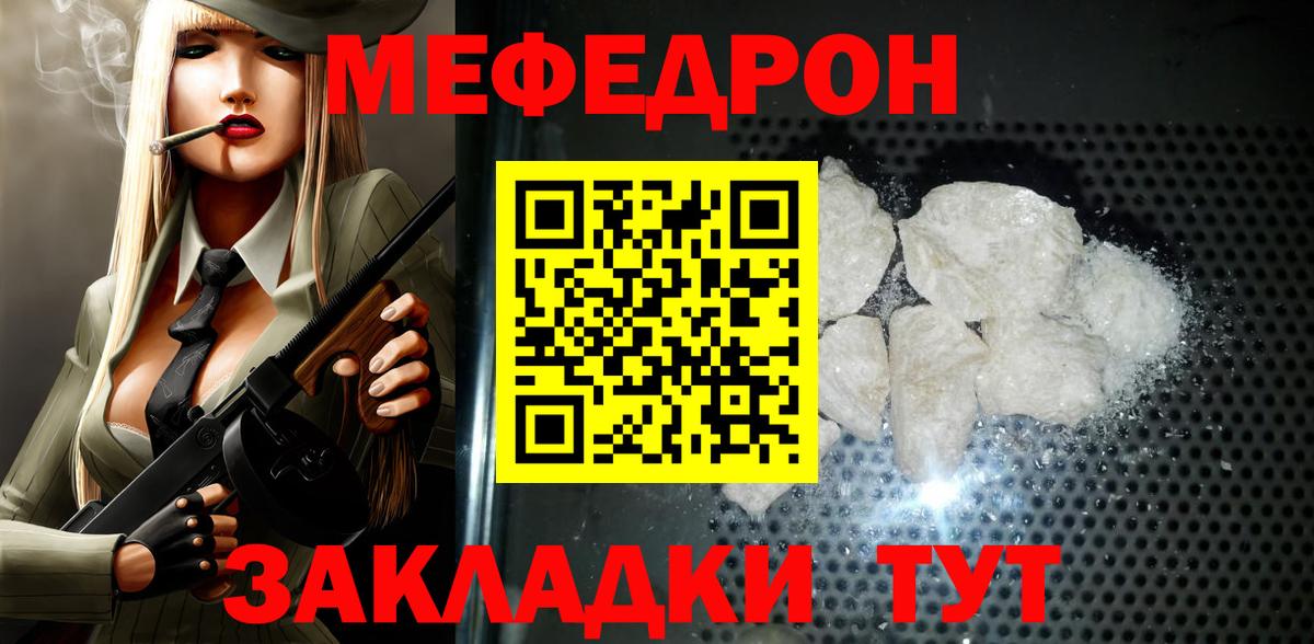 Меф кристаллы Кириши