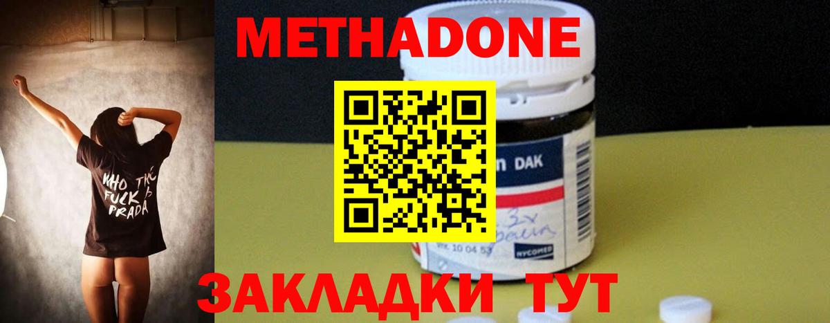 Кириши  МЕТАДОН белоснежный  Вход с VPN 