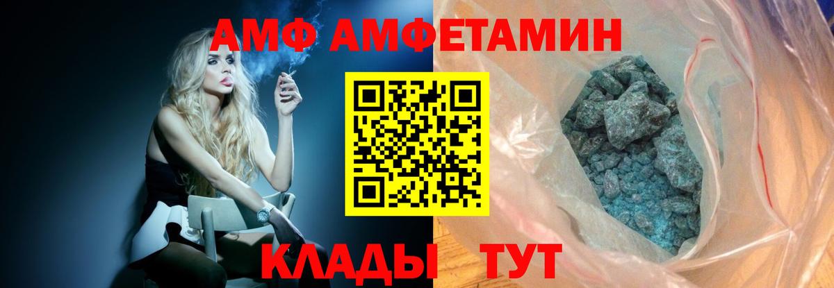 МЕТАМФЕТАМИН Декстрометамфетамин 99.9% Кириши