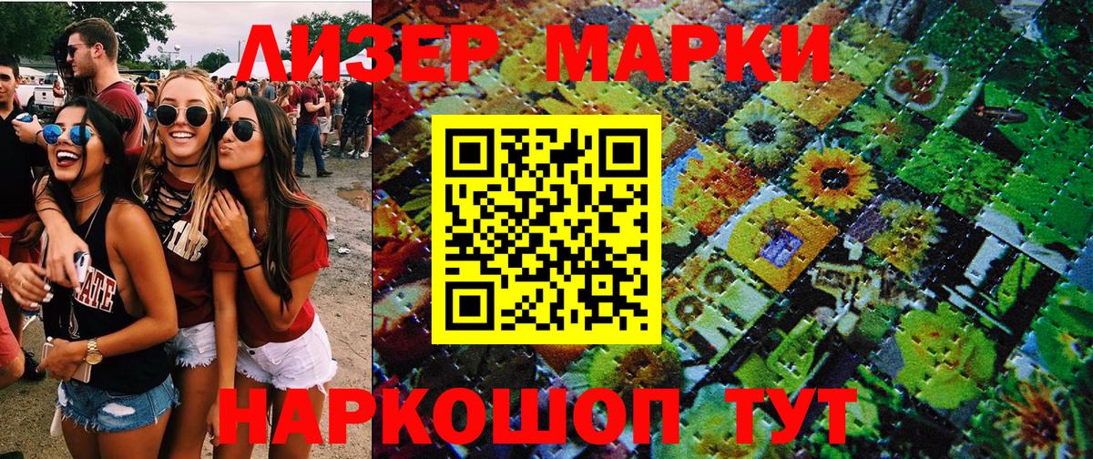 Кириши  Марки NBOMe 1,5мг  Вход с VPN 