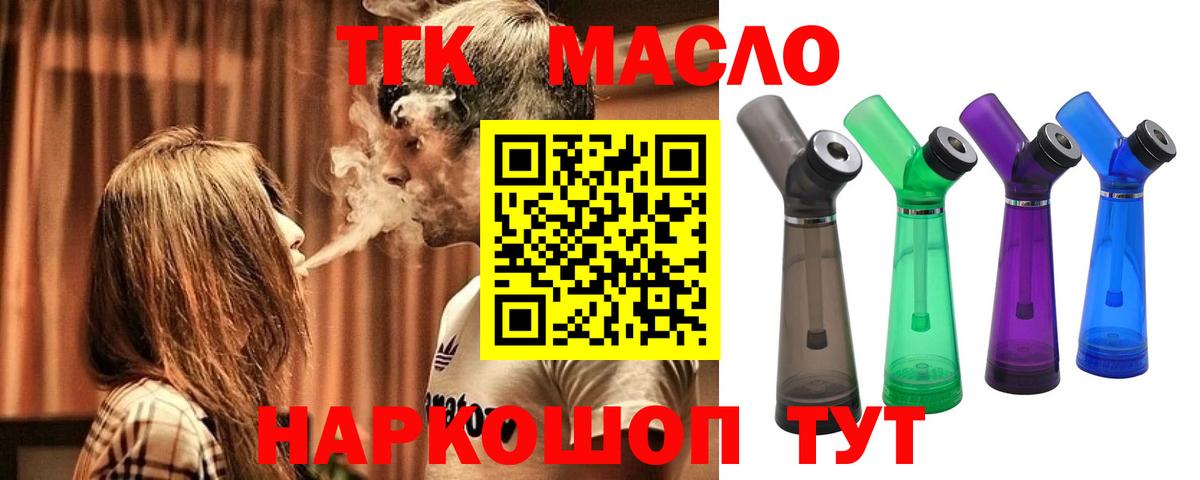 ТГК Wax Кириши